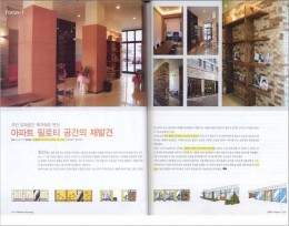 신안아파트 필로티 內 BOOK CAFE