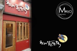 디자인마또 - cafe & bar Monlit