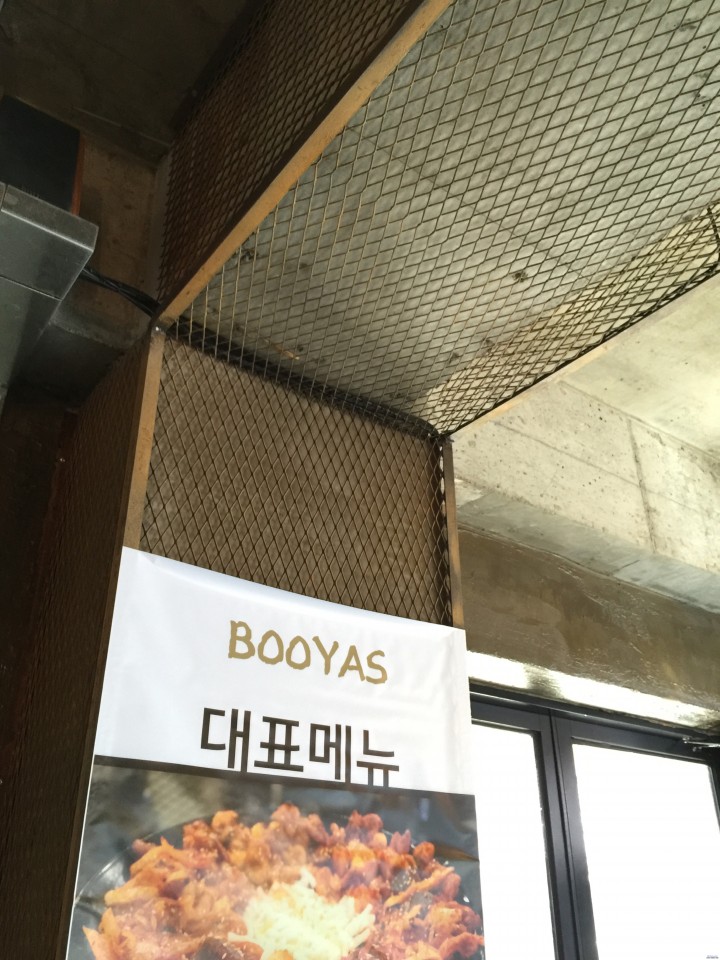 곱창집 인테리어